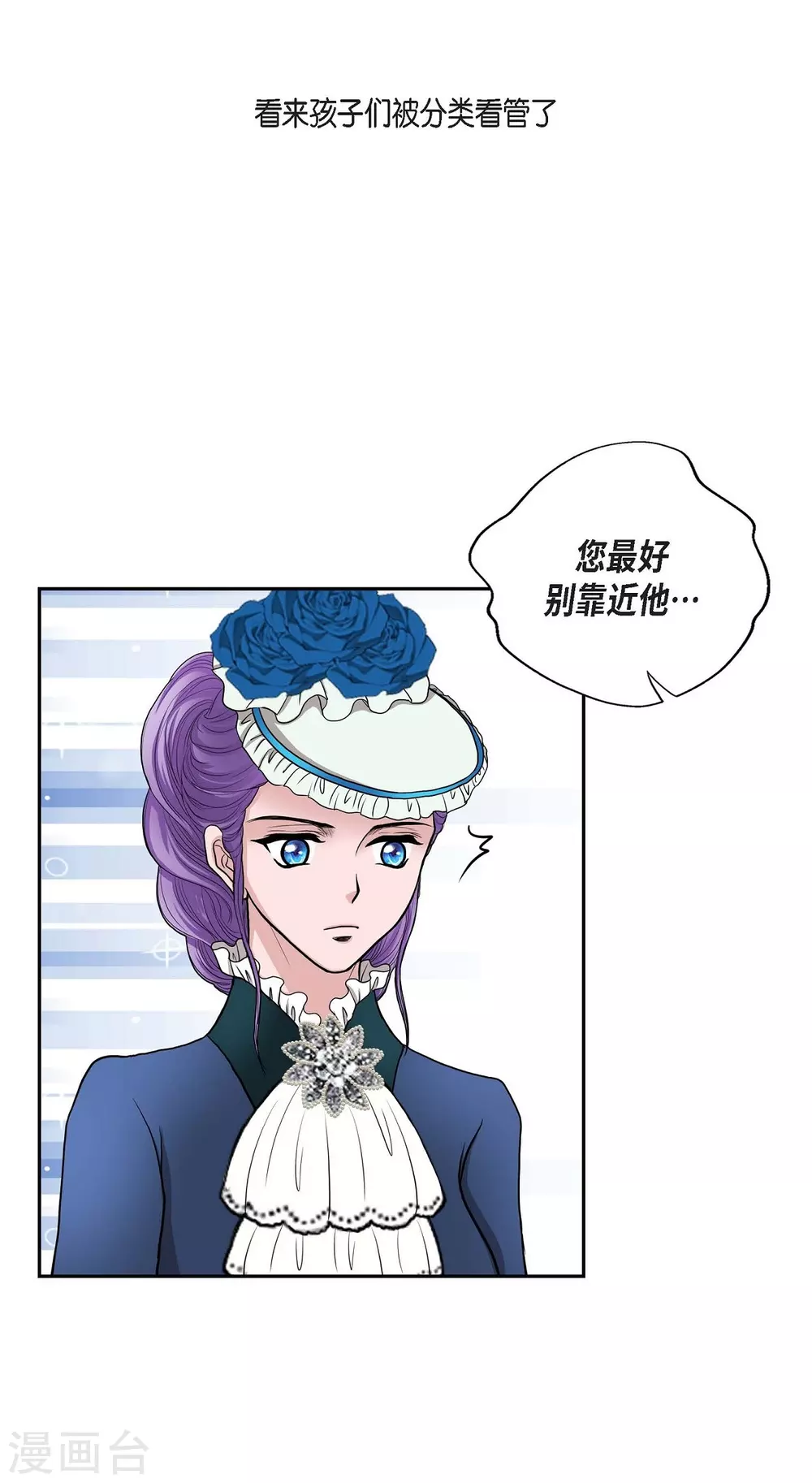 第50话 资助孤儿 第41页