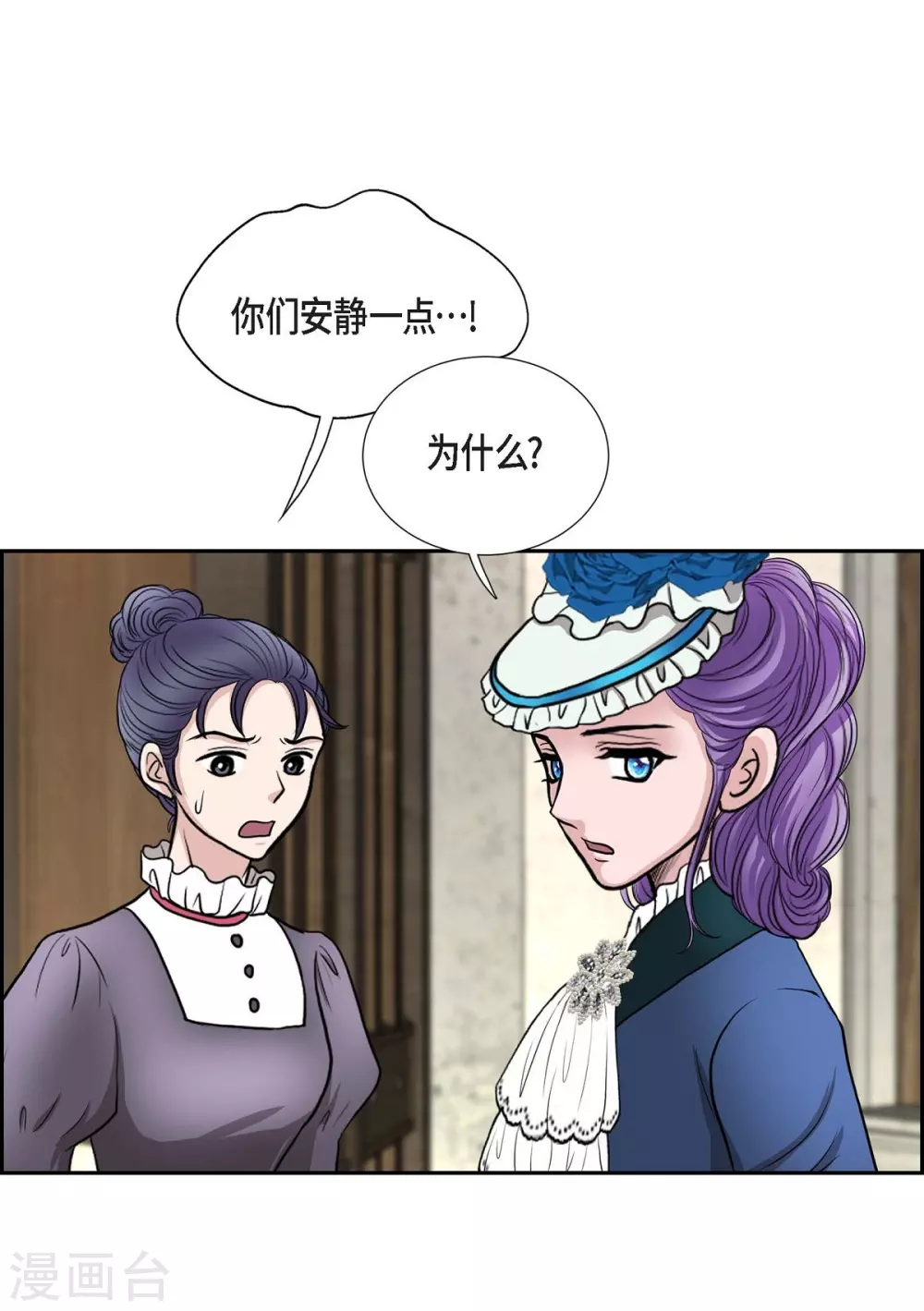 第50话 资助孤儿 第43页