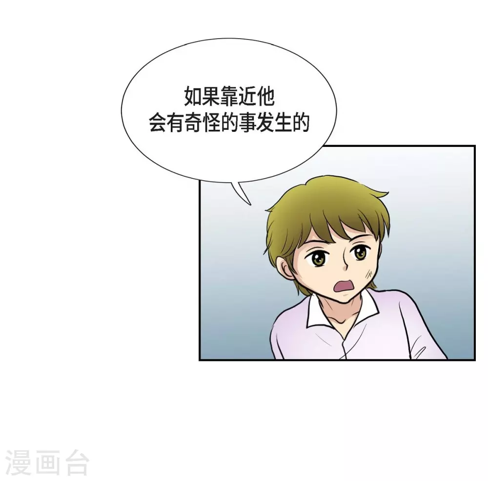 第50话 资助孤儿 第45页