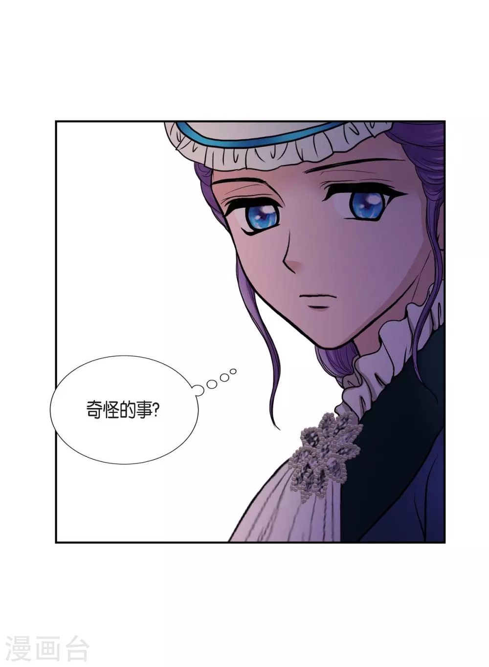 第50话 资助孤儿 第46页