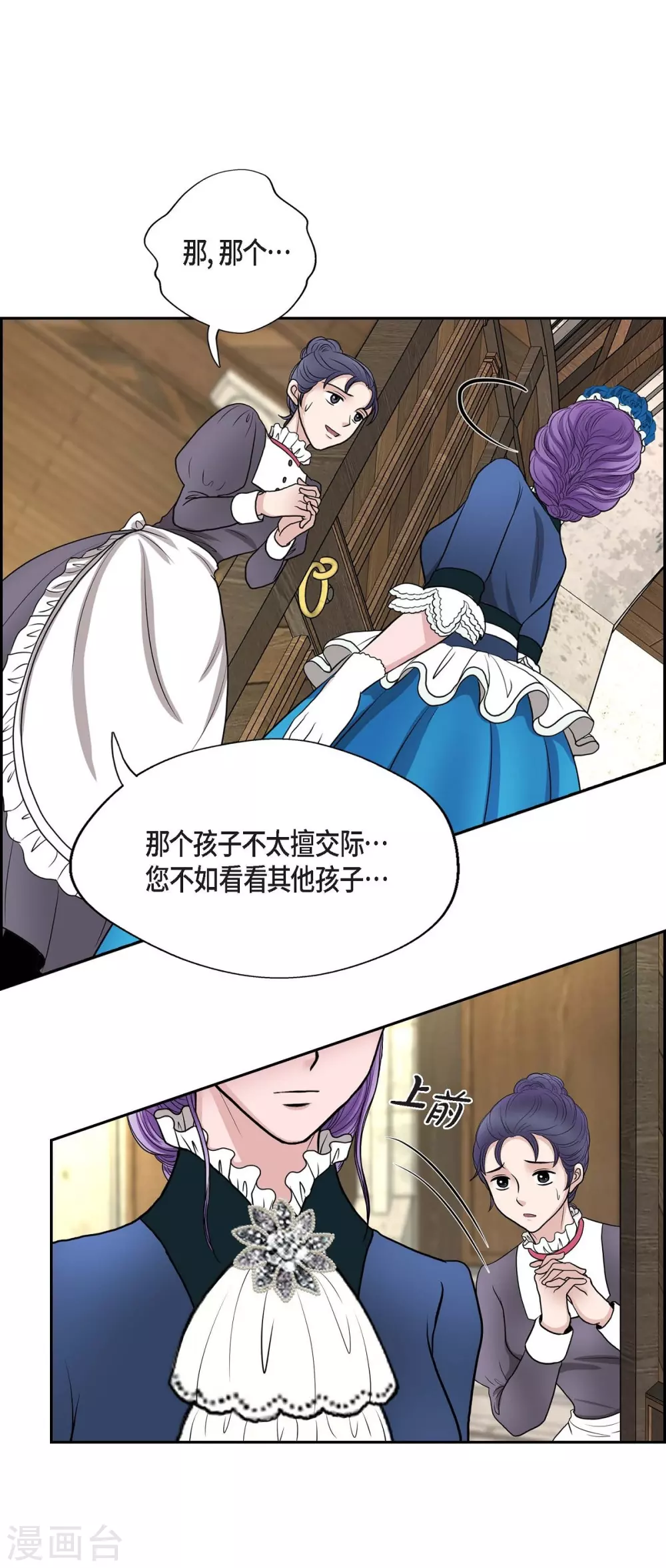 第50话 资助孤儿 第47页