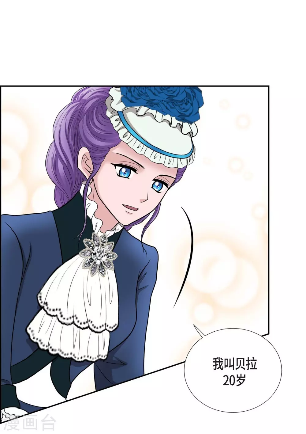 第50话 资助孤儿 第51页