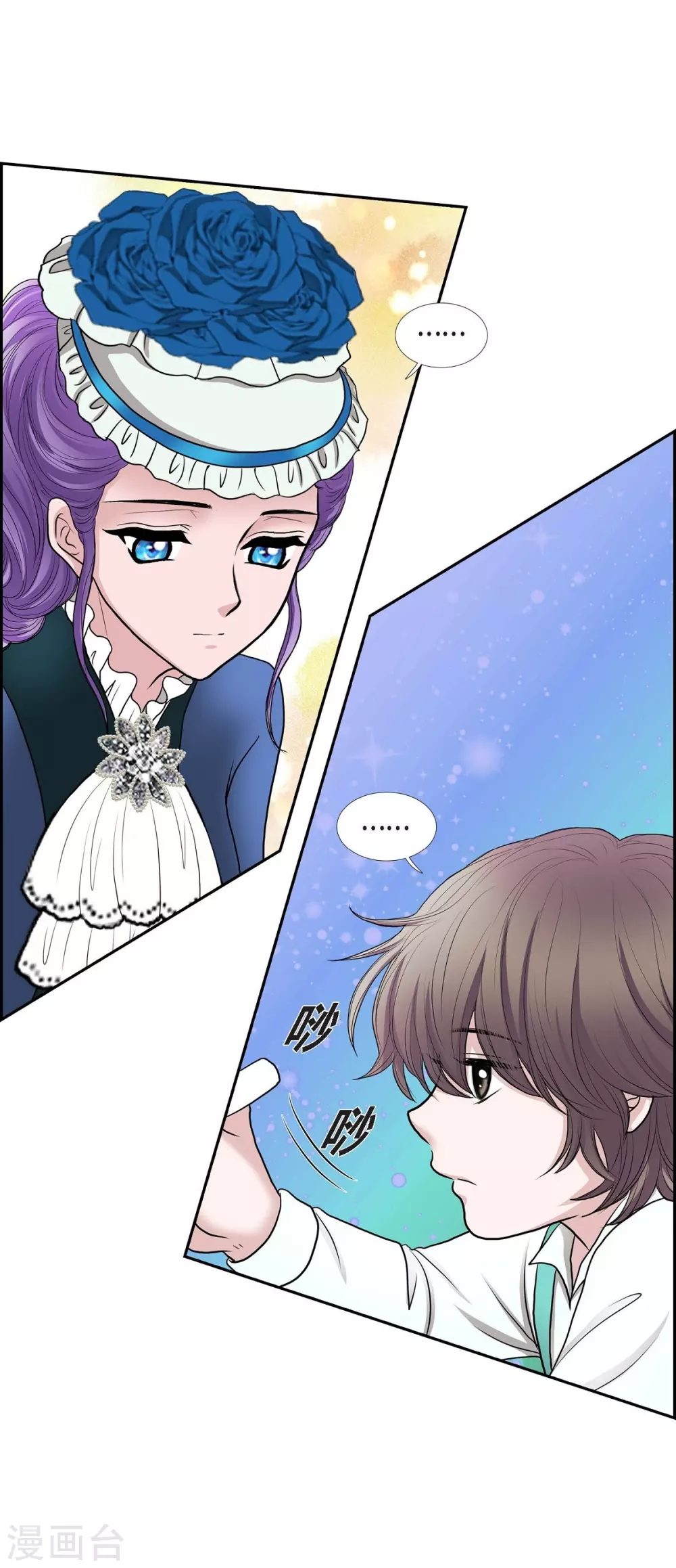 第50话 资助孤儿 第54页
