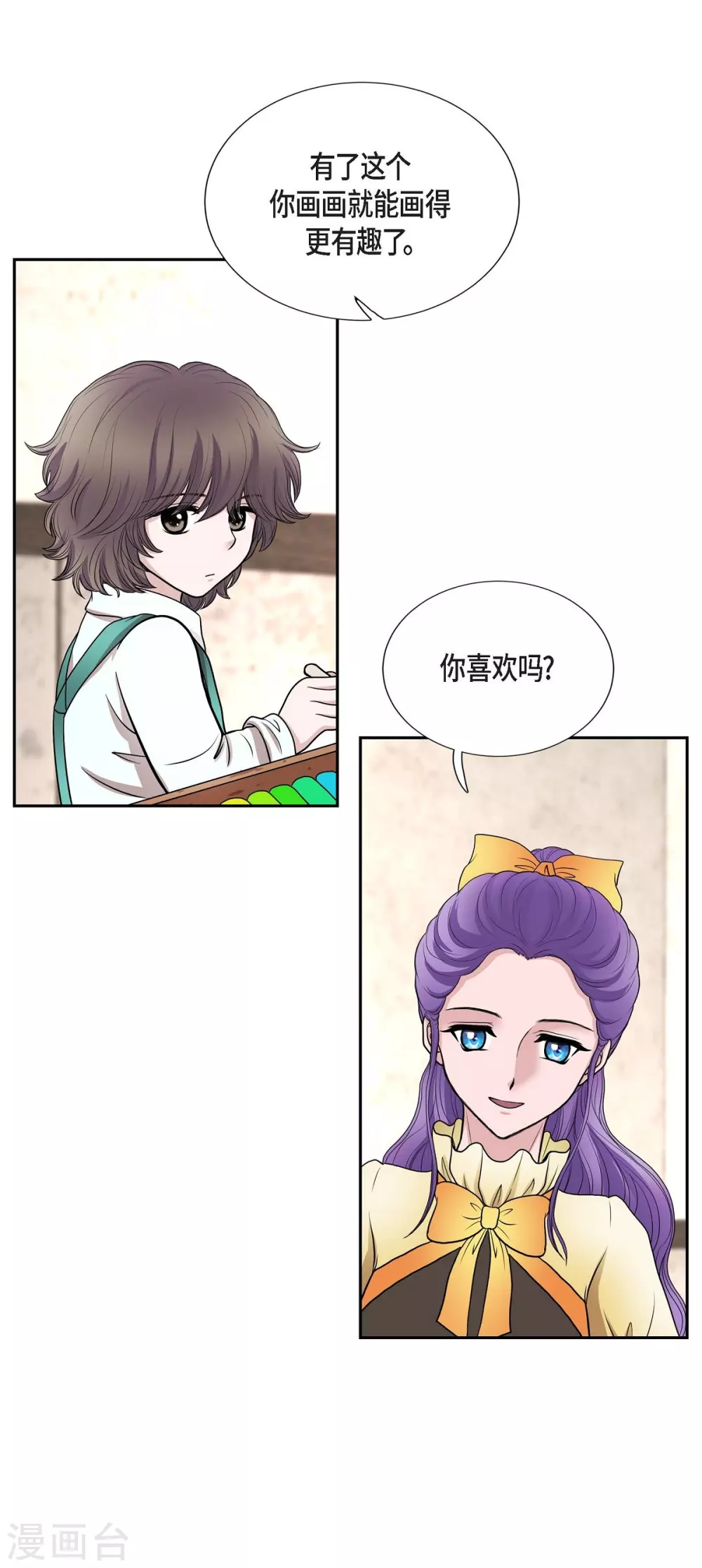 第51话 毒针 第3页
