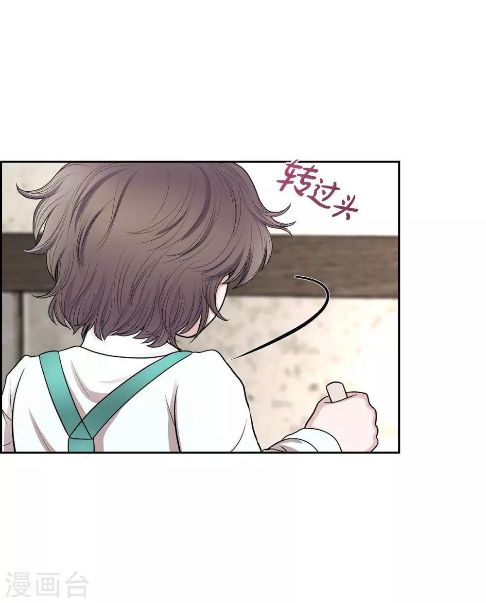 第51话 毒针 第4页