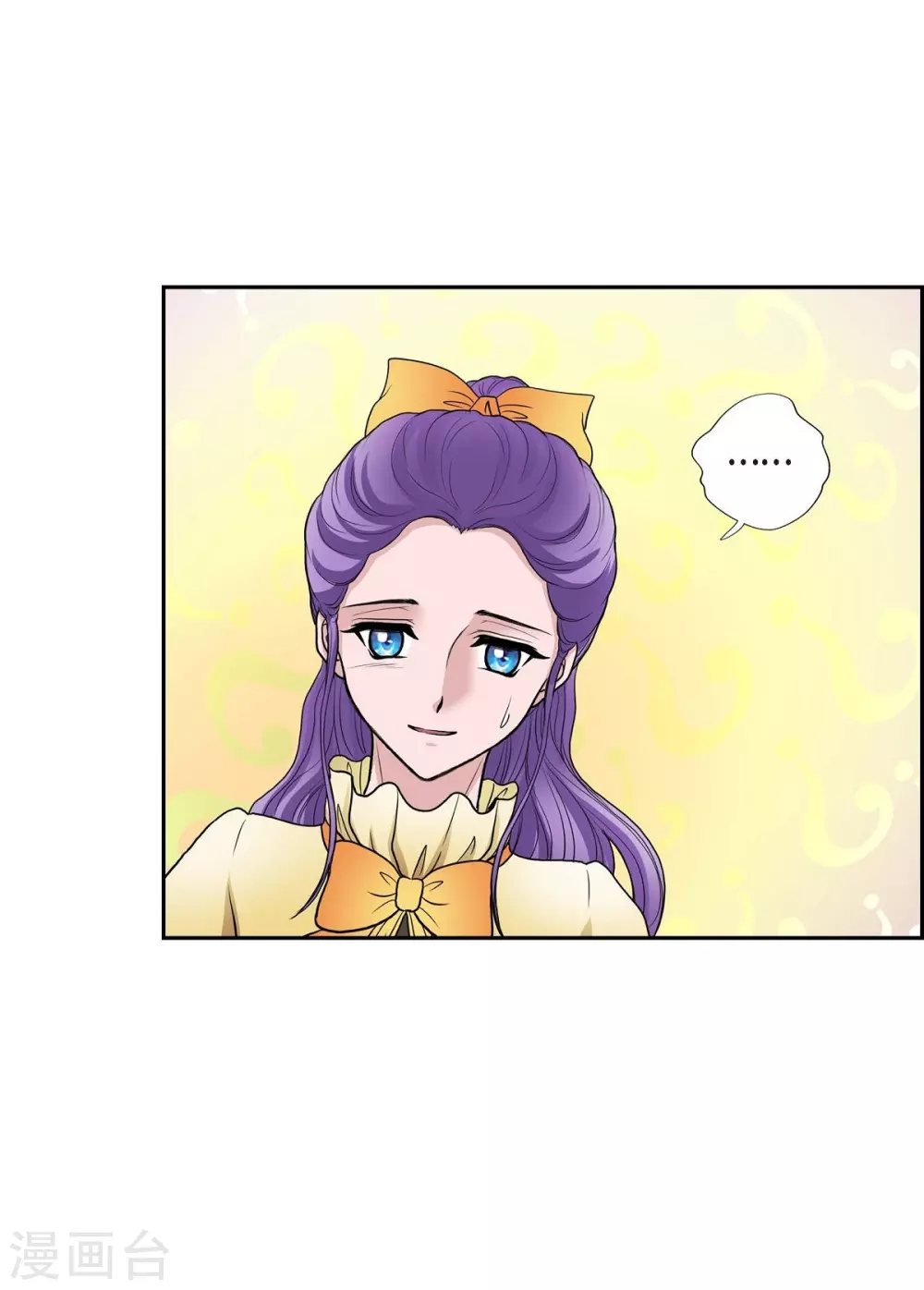 第51话 毒针 第5页