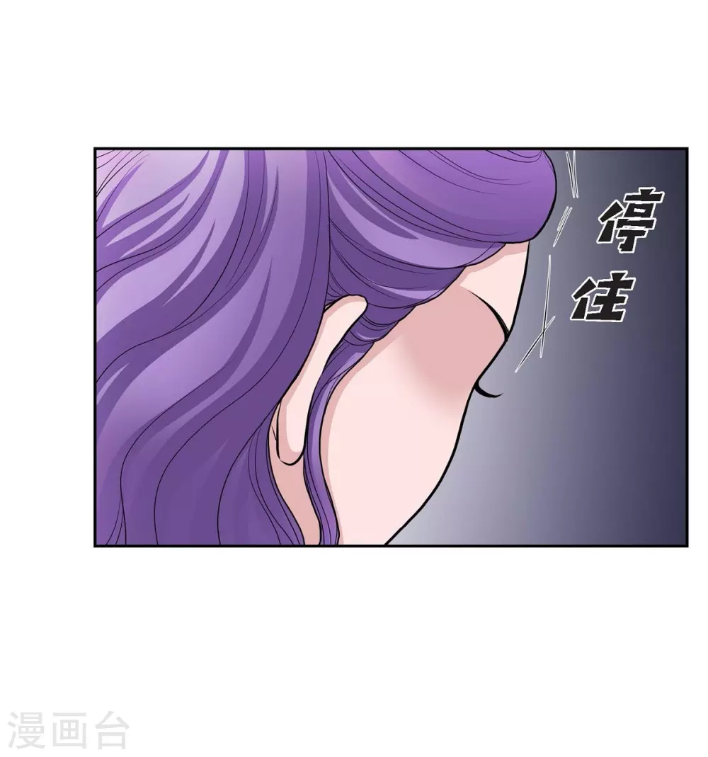第51话 毒针 第11页