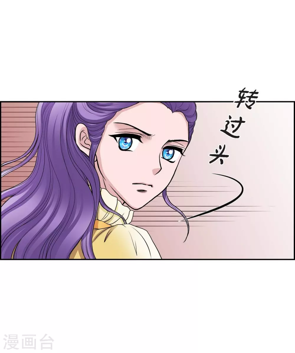 第51话 毒针 第12页