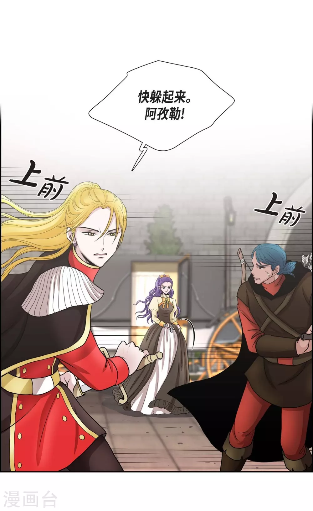 第51话 毒针 第15页