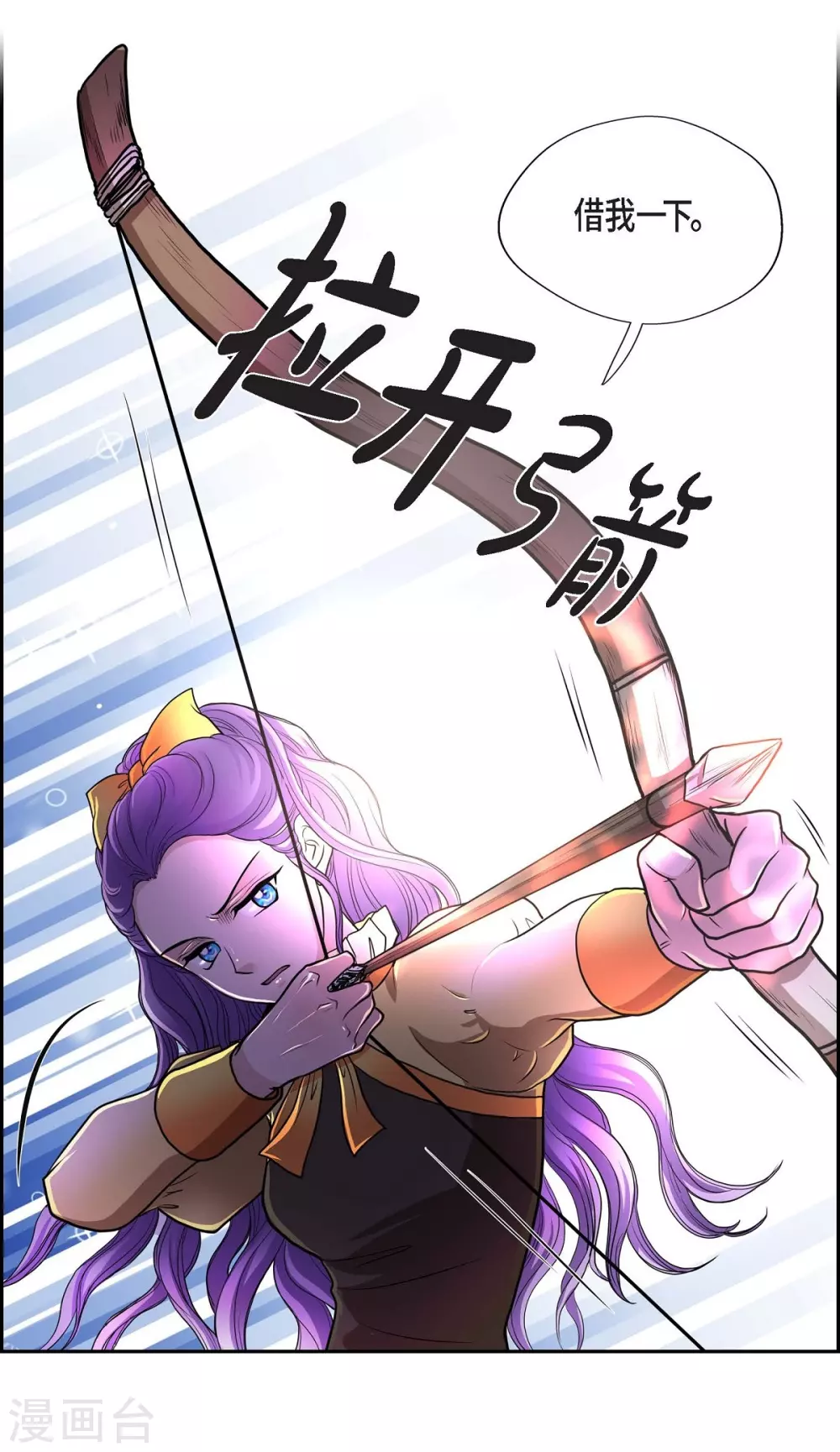第51话 毒针 第19页