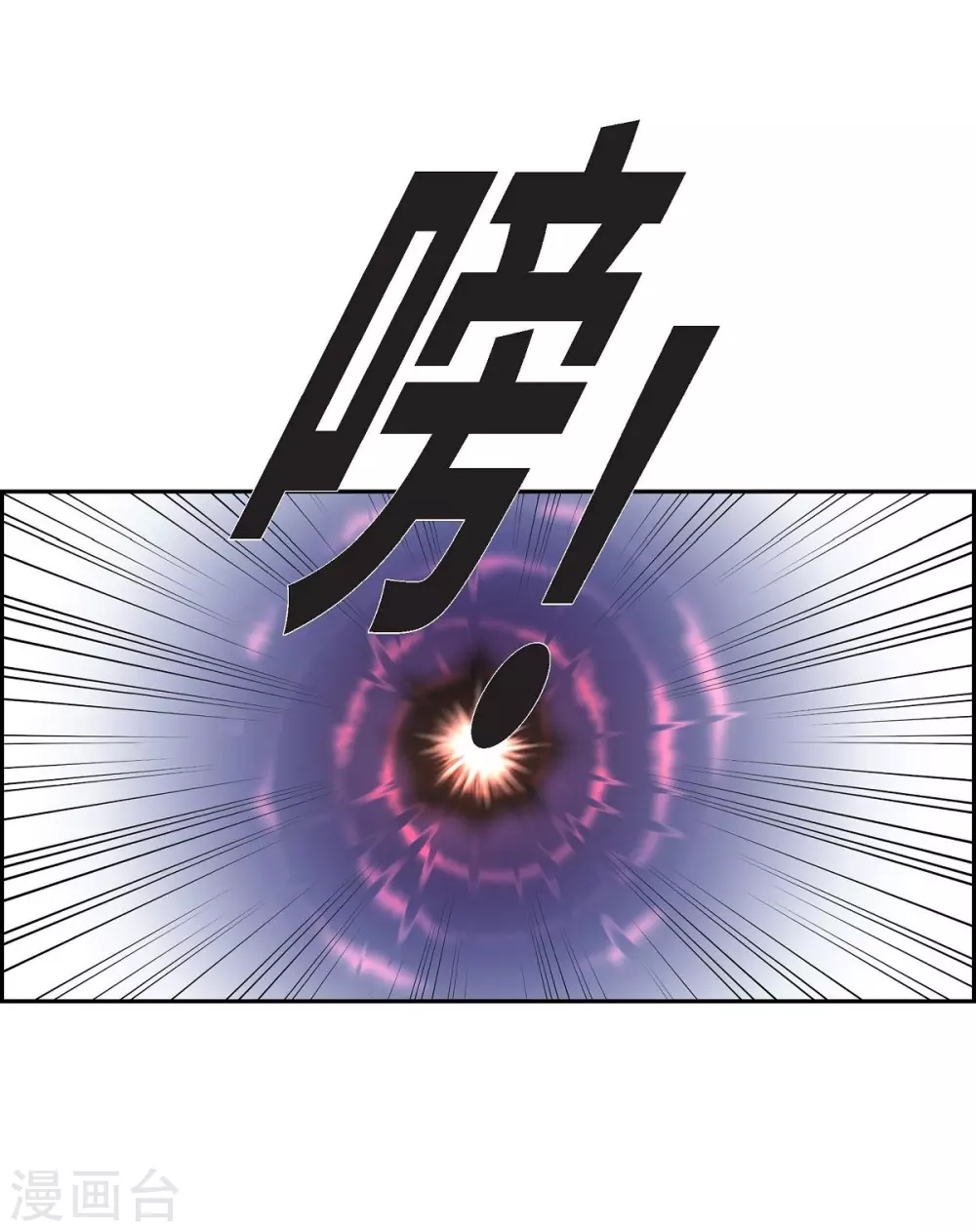 第51话 毒针 第20页
