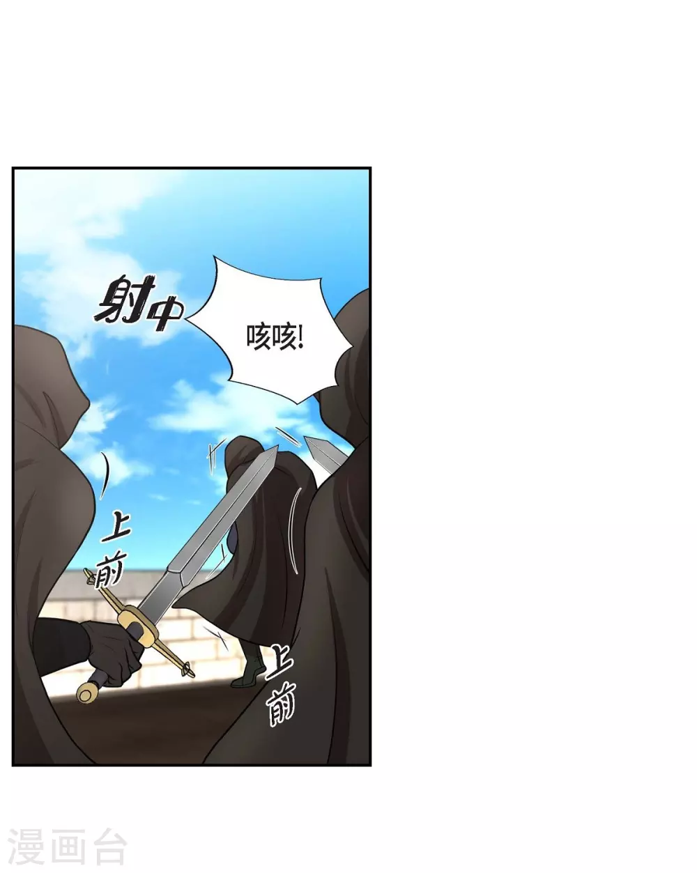 第51话 毒针 第21页