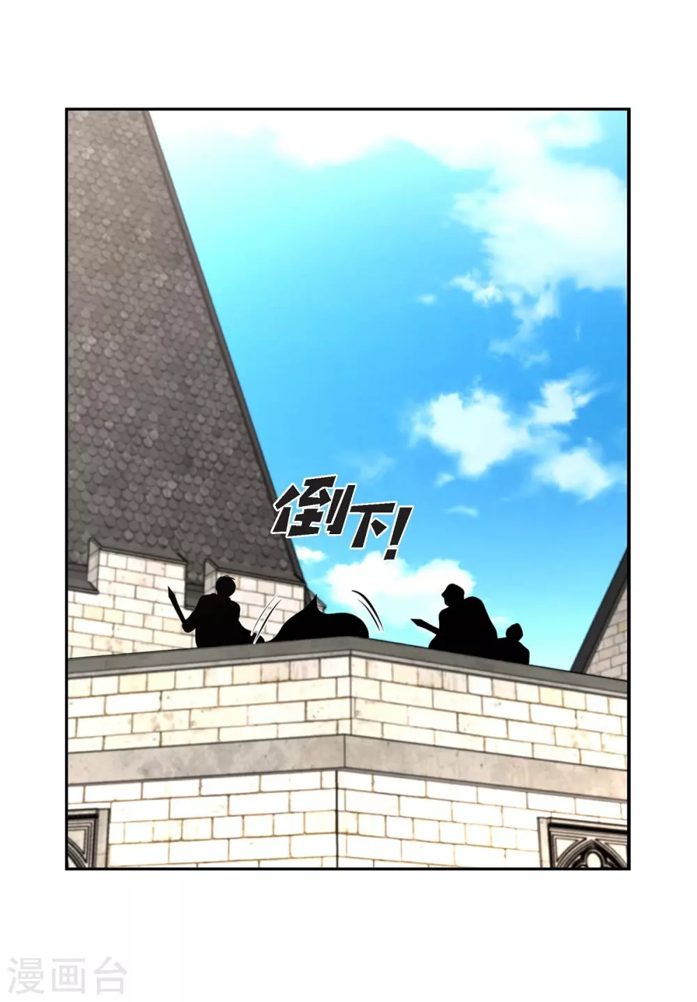 第51话 毒针 第22页