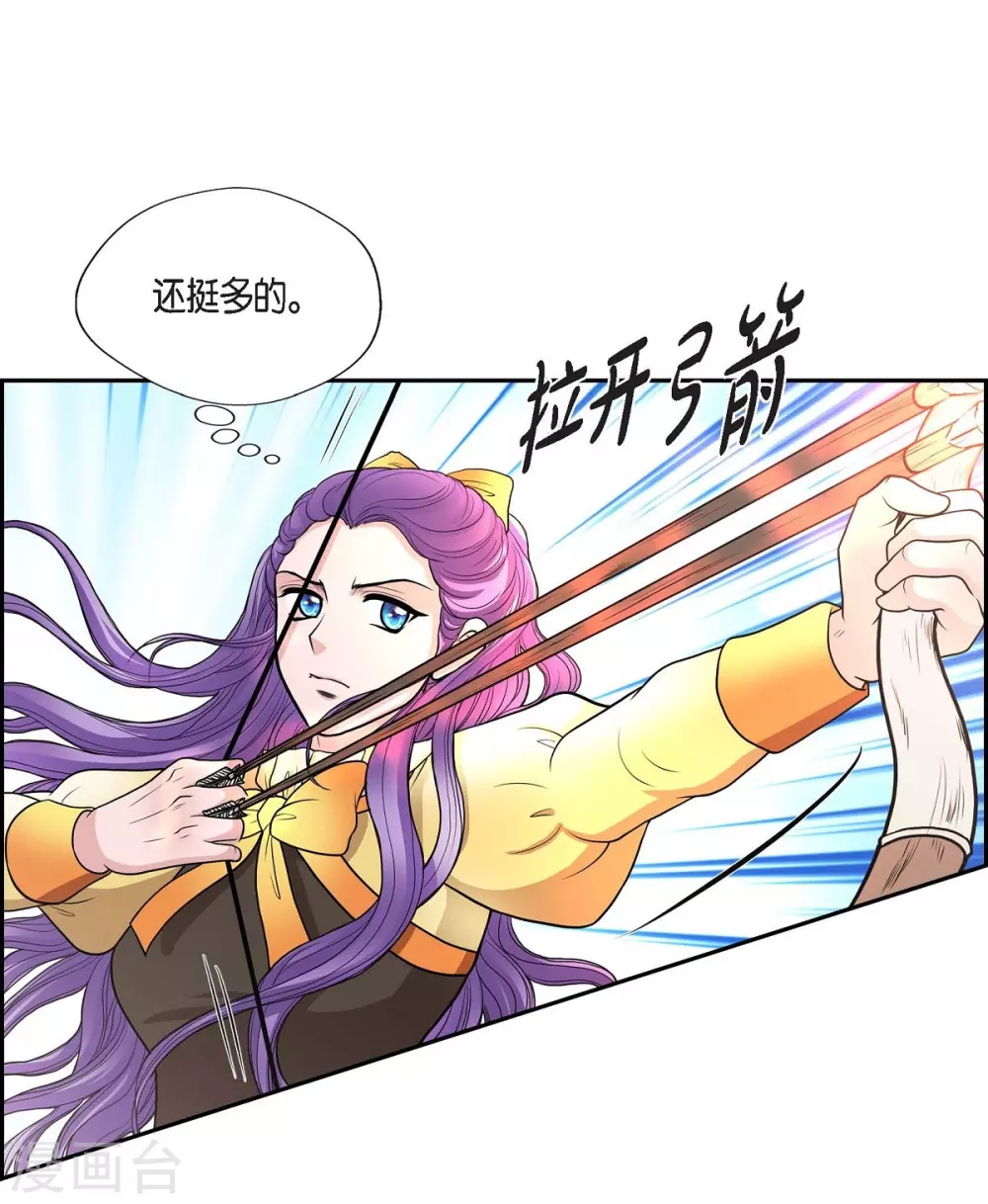 第51话 毒针 第23页