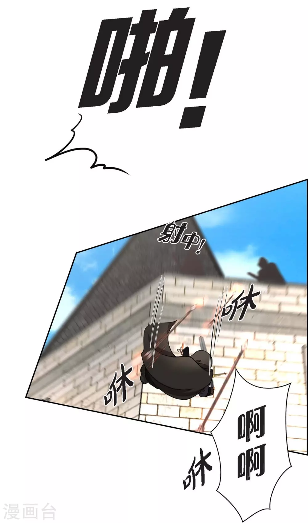 第51话 毒针 第24页