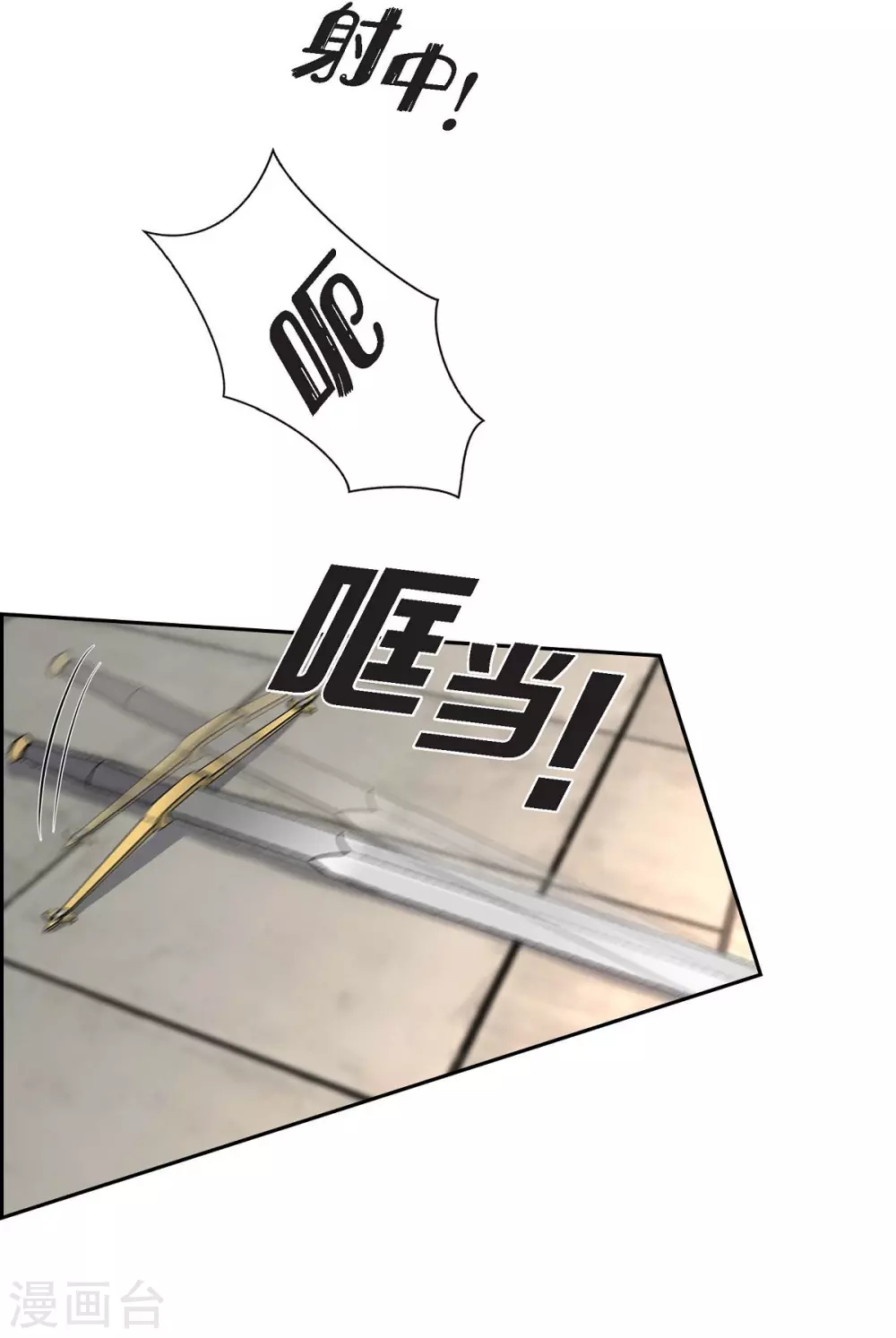 第51话 毒针 第25页