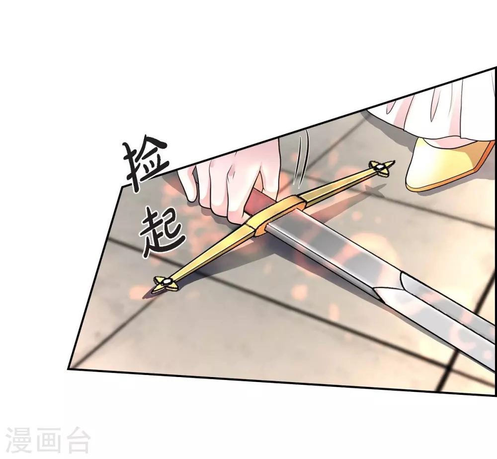 第51话 毒针 第26页