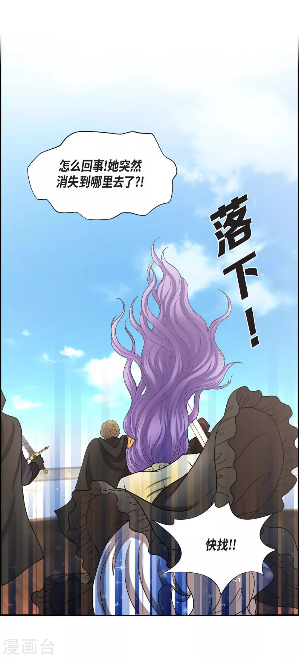 第51话 毒针 第27页