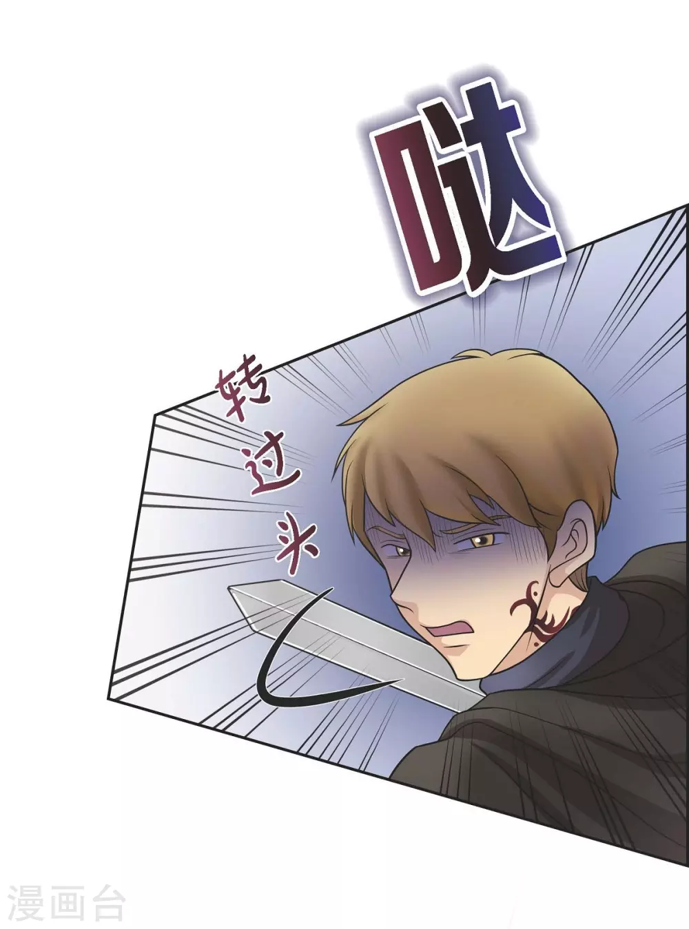 第51话 毒针 第29页