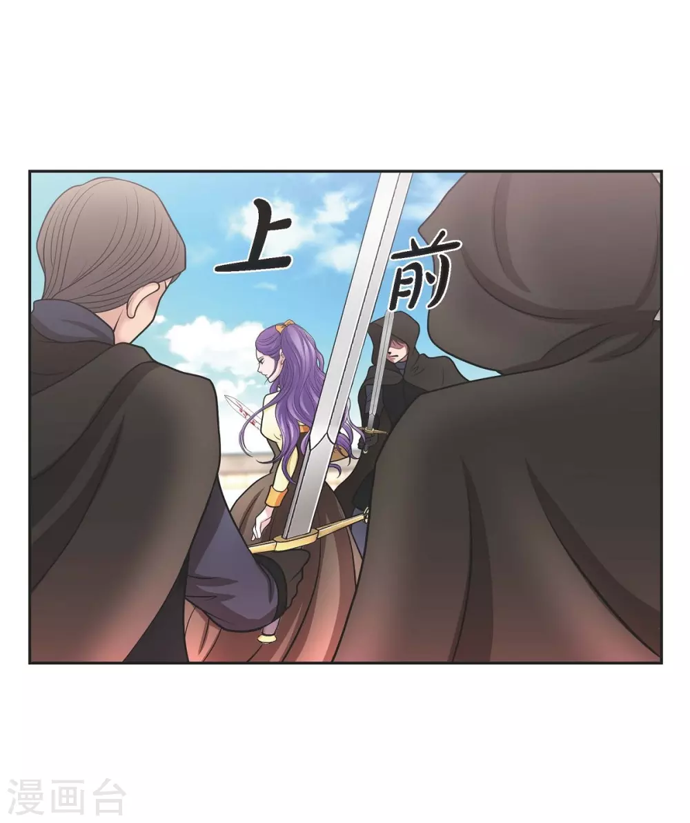 第51话 毒针 第31页