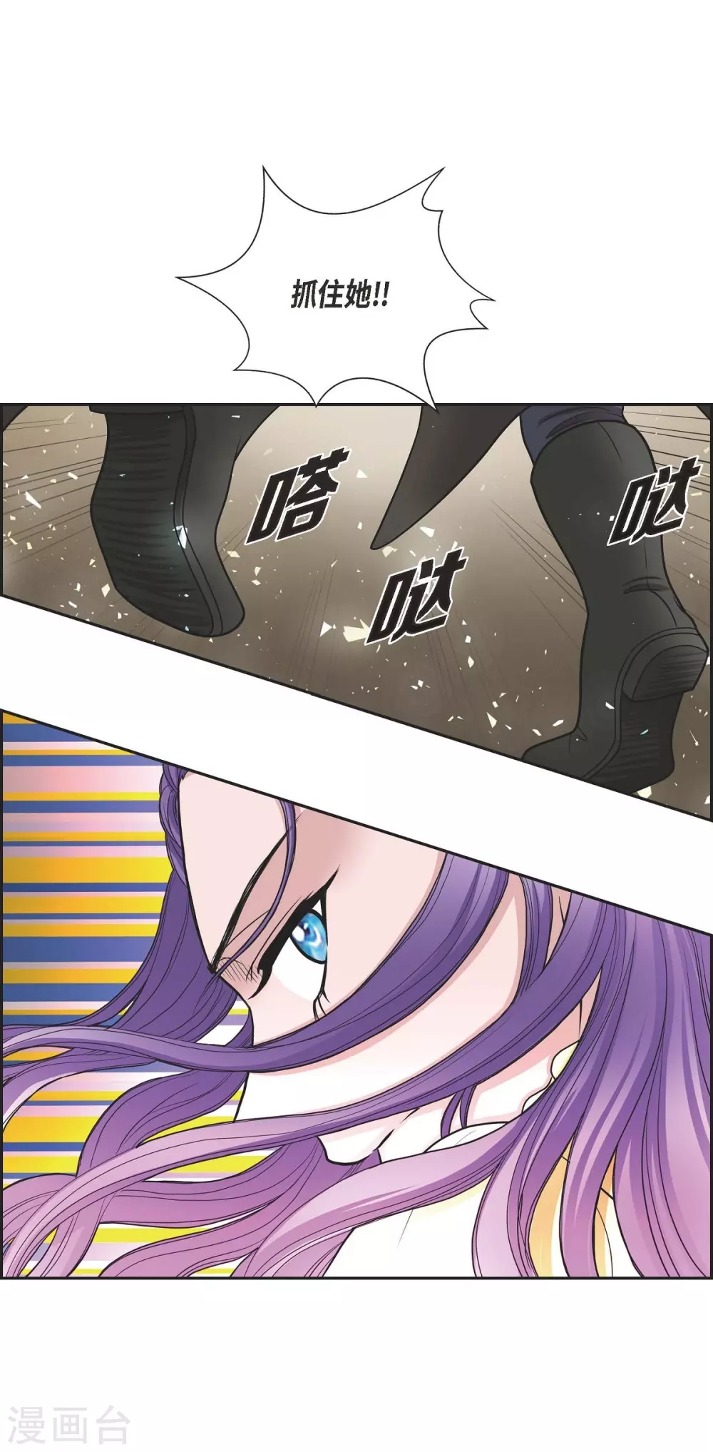 第51话 毒针 第32页