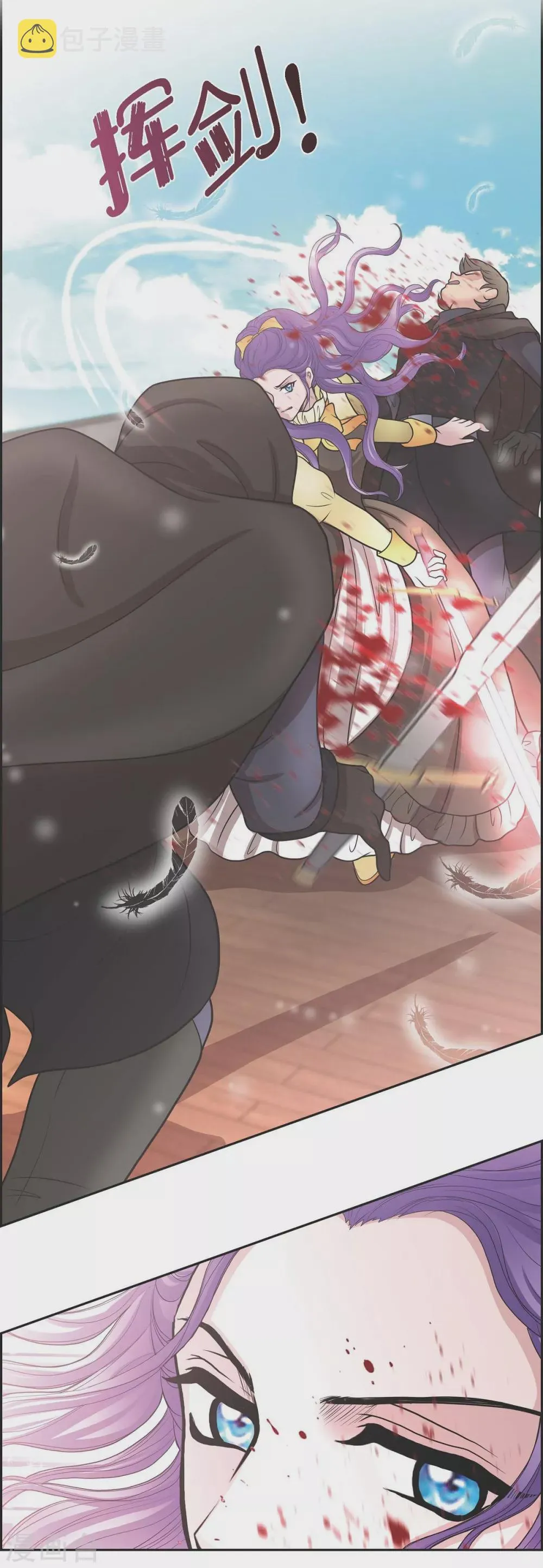 第51话 毒针 第33页