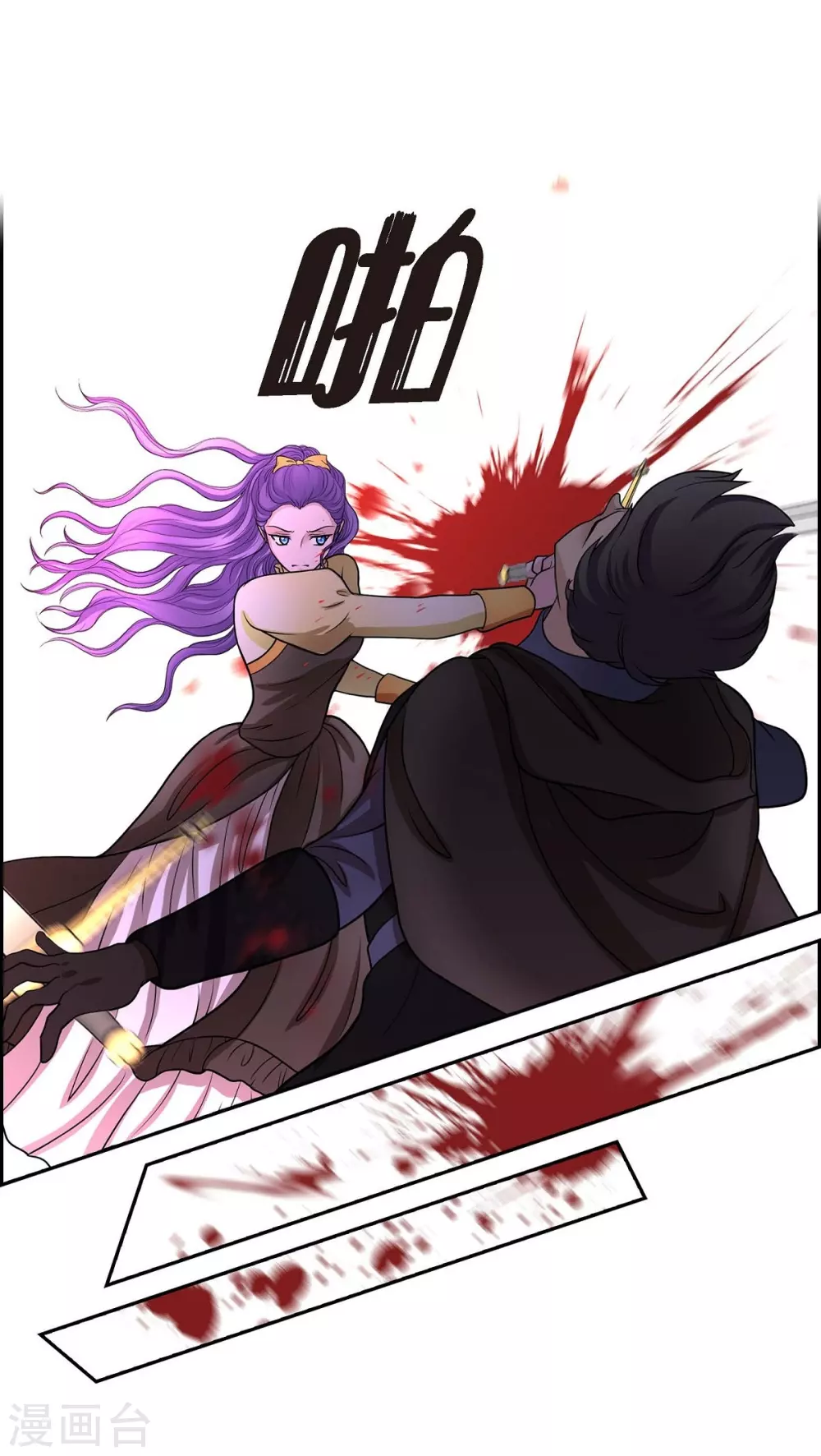 第51话 毒针 第34页