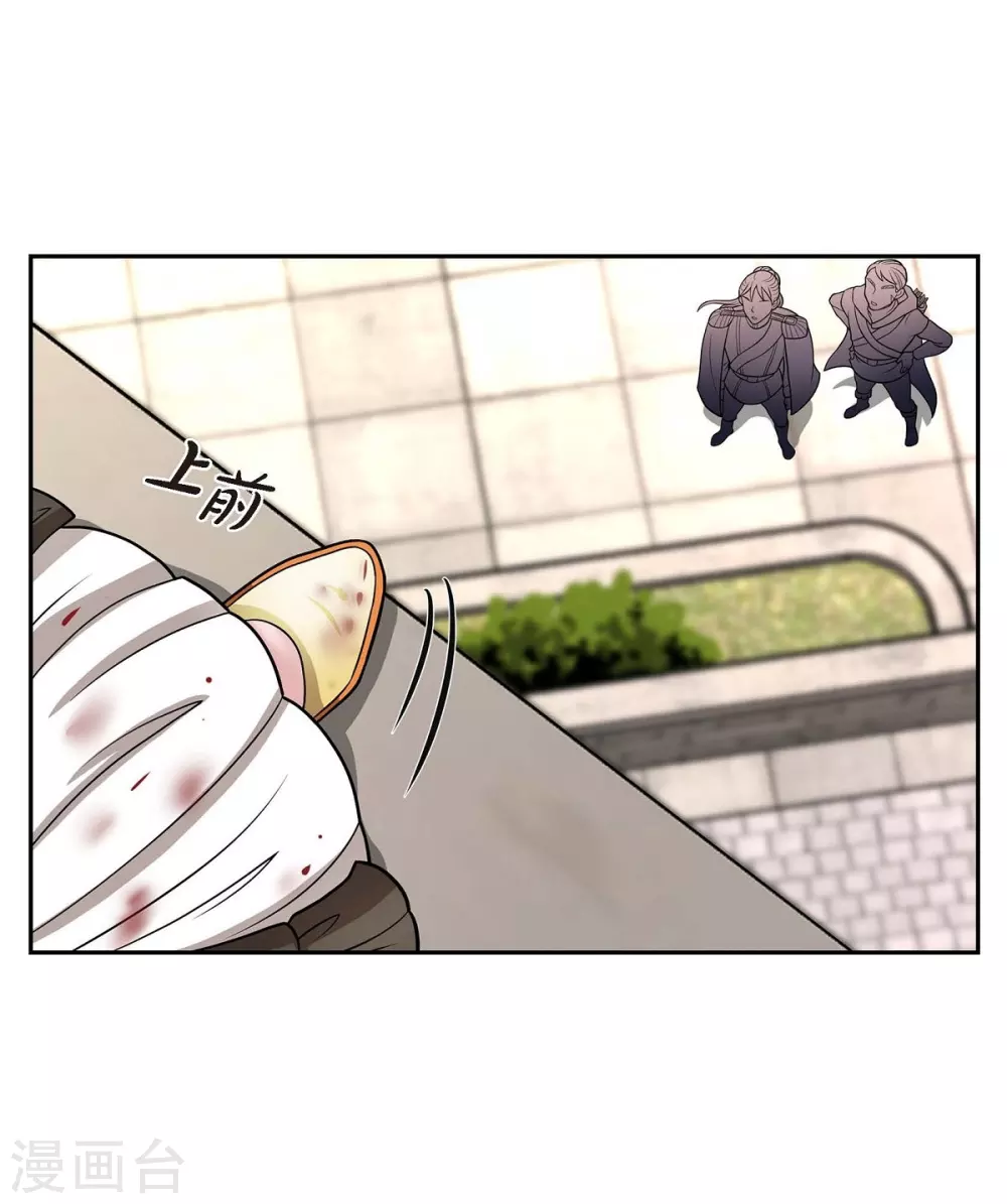 第51话 毒针 第36页