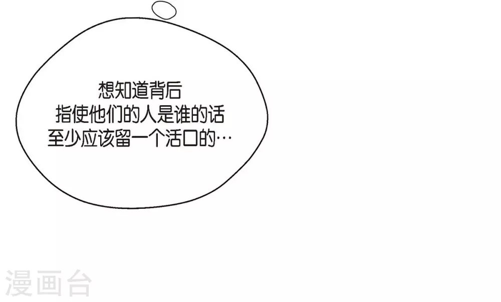 第51话 毒针 第39页