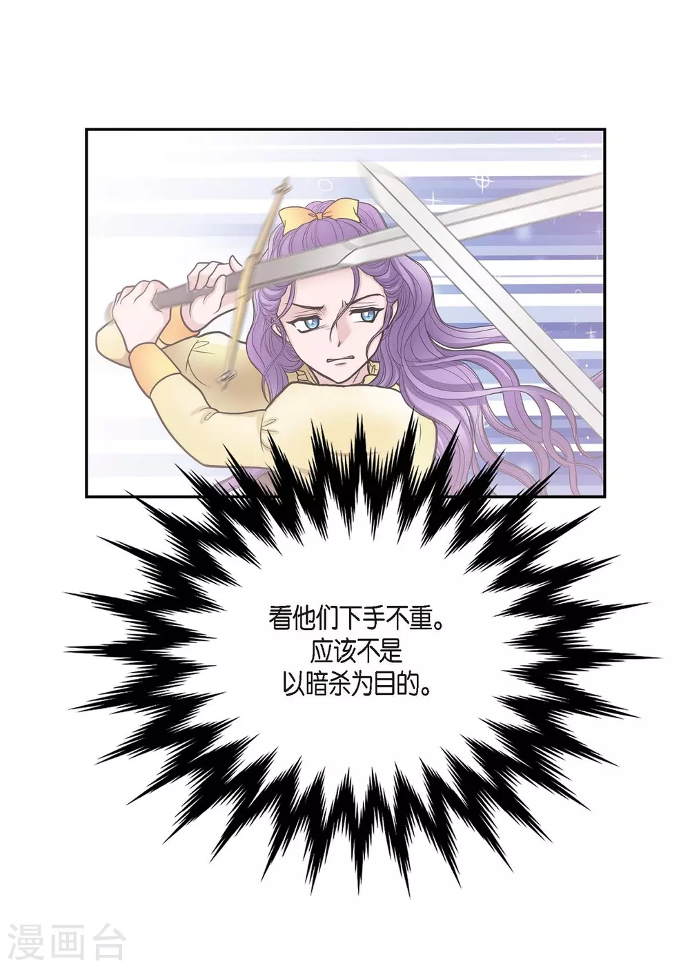 第51话 毒针 第40页