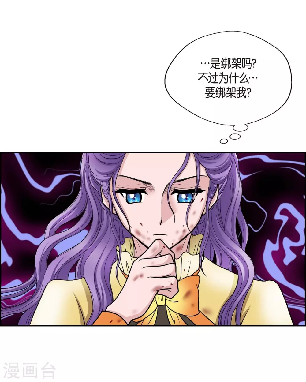 第51话 毒针 第41页