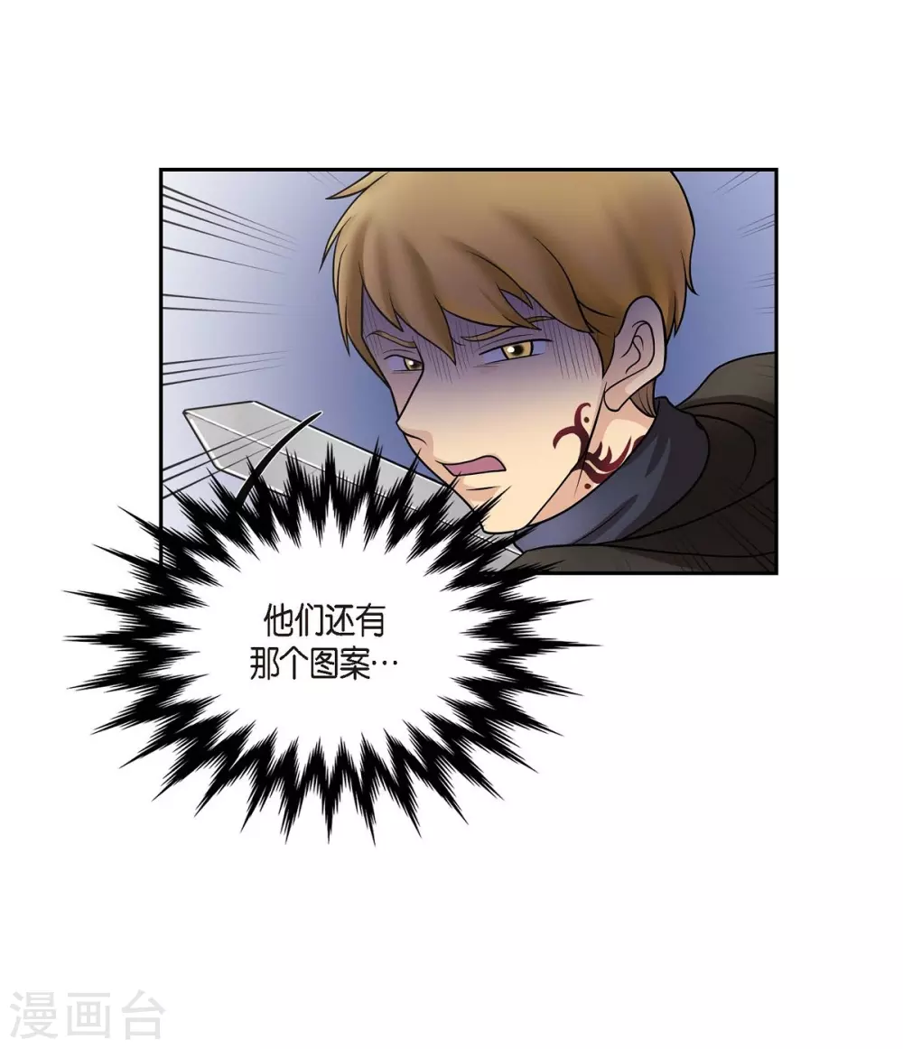 第51话 毒针 第42页