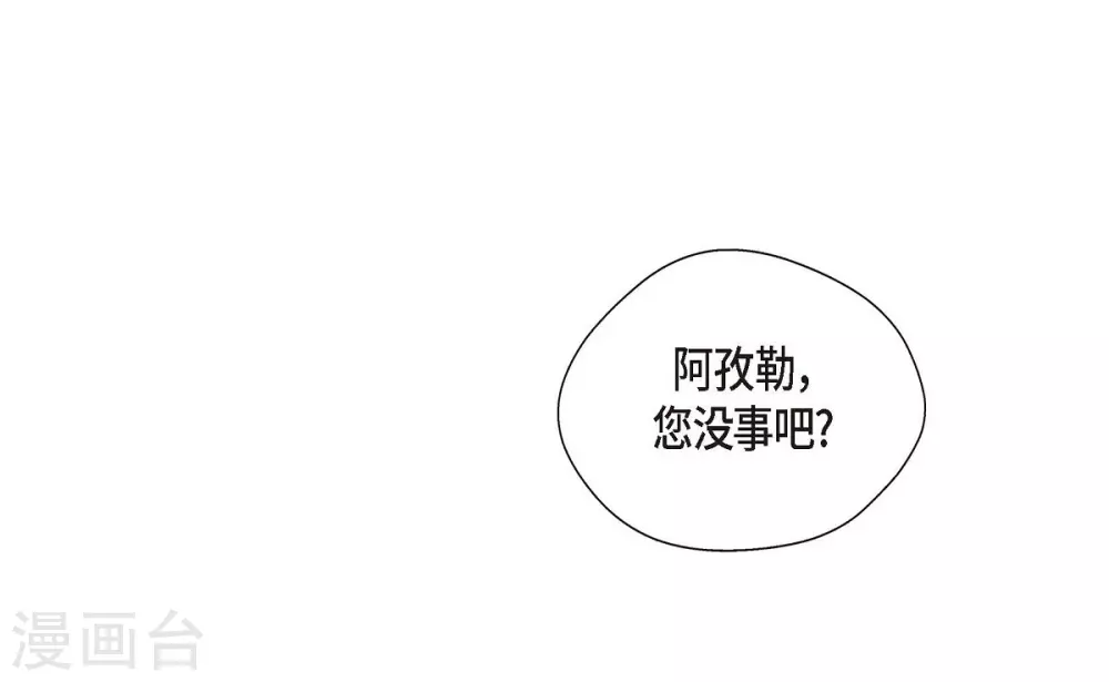 第51话 毒针 第43页