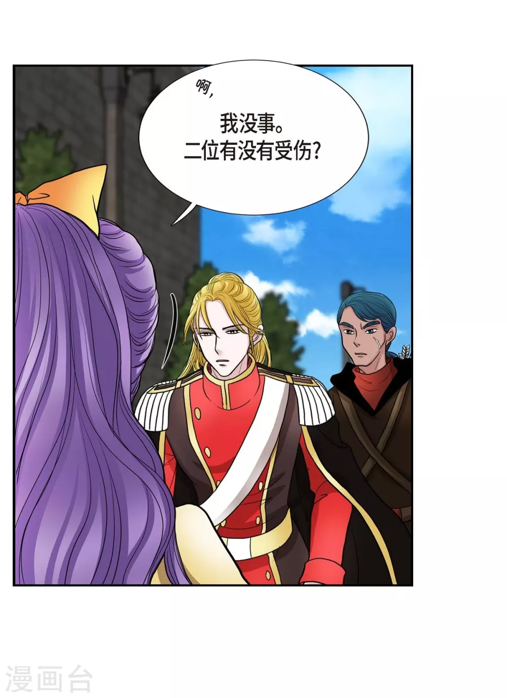 第51话 毒针 第44页