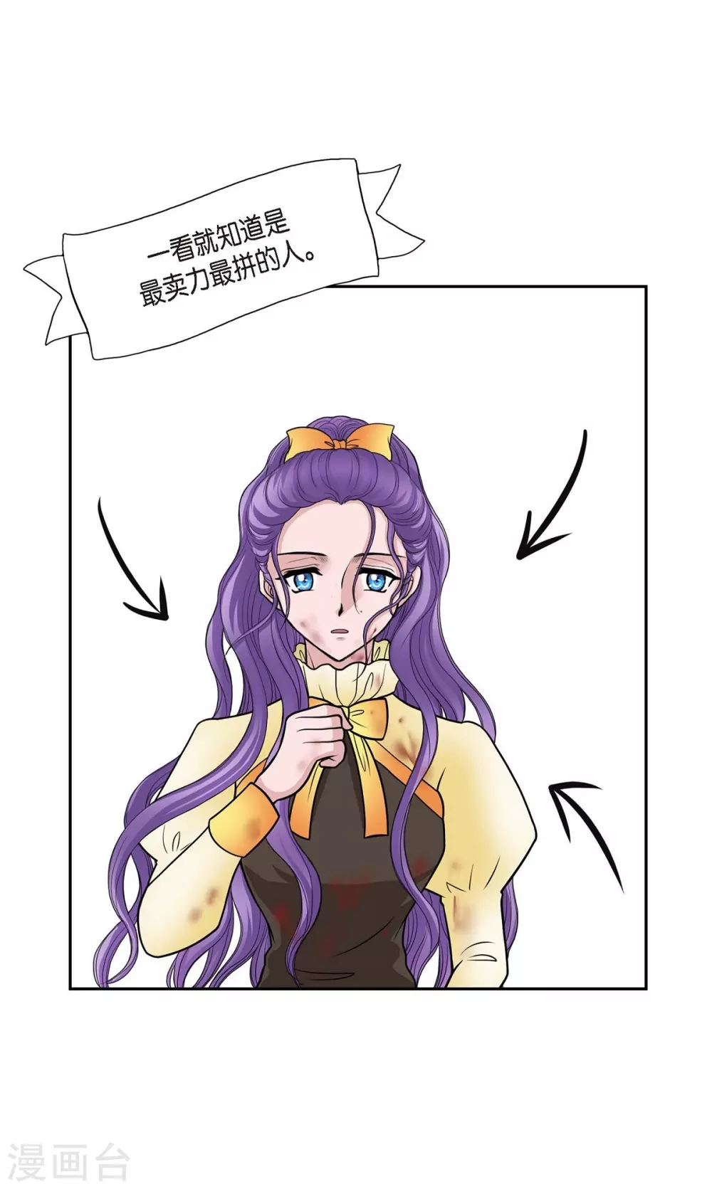第51话 毒针 第45页