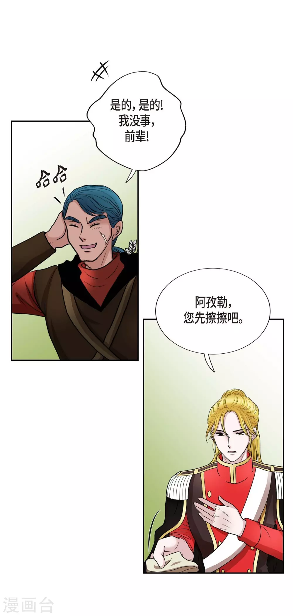 第51话 毒针 第47页