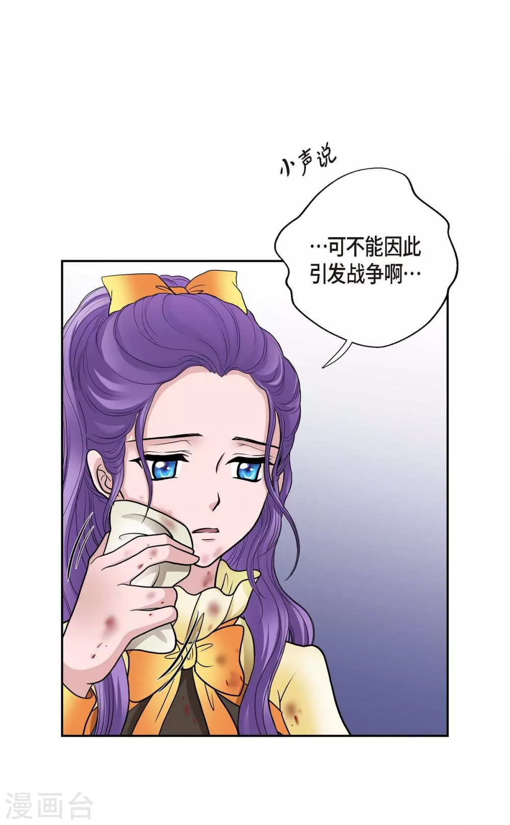 第51话 毒针 第50页