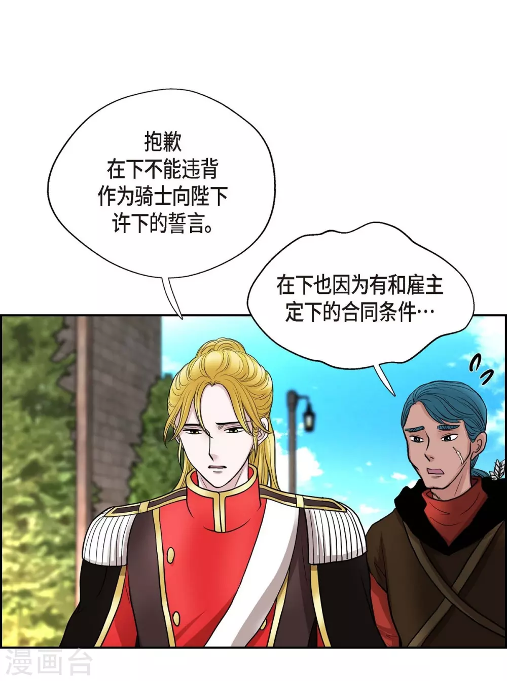 第51话 毒针 第51页