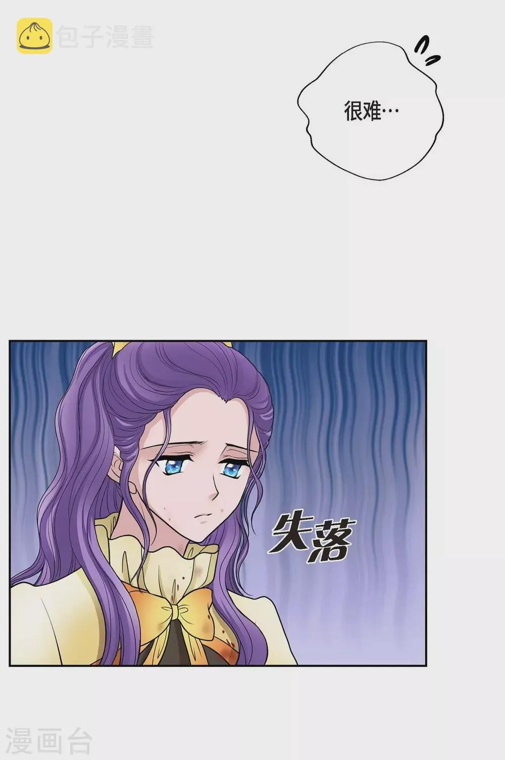 第51话 毒针 第52页