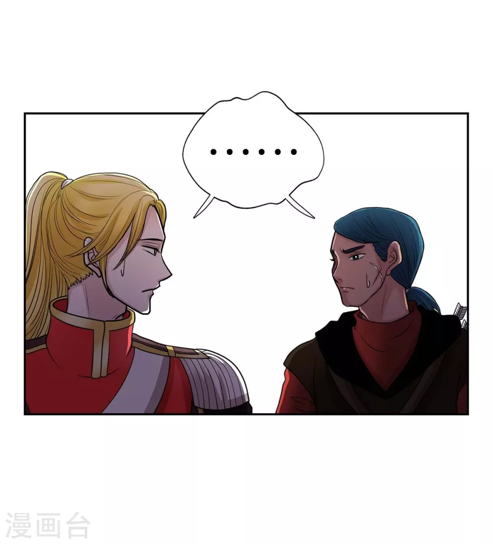 第51话 毒针 第53页