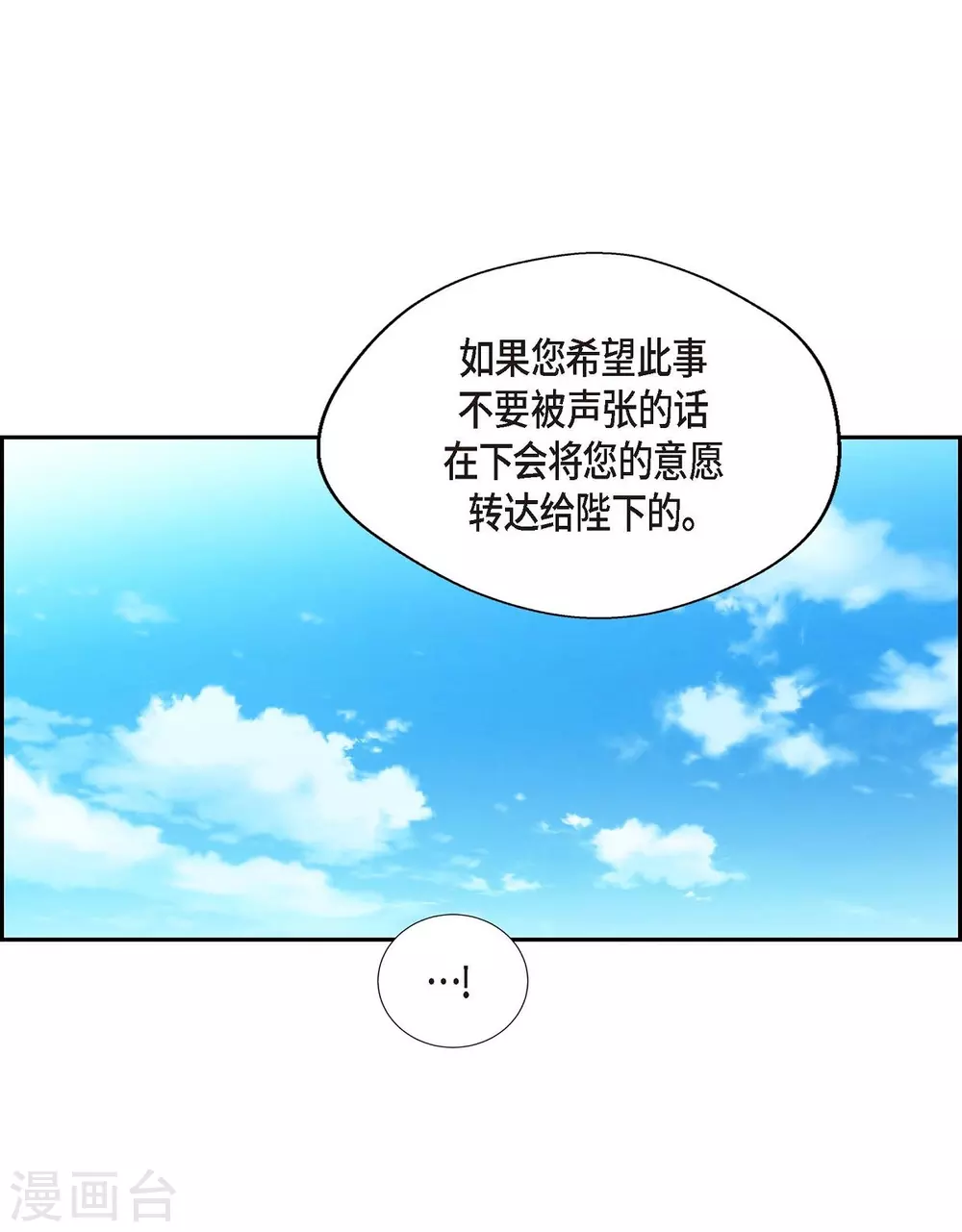 第51话 毒针 第54页