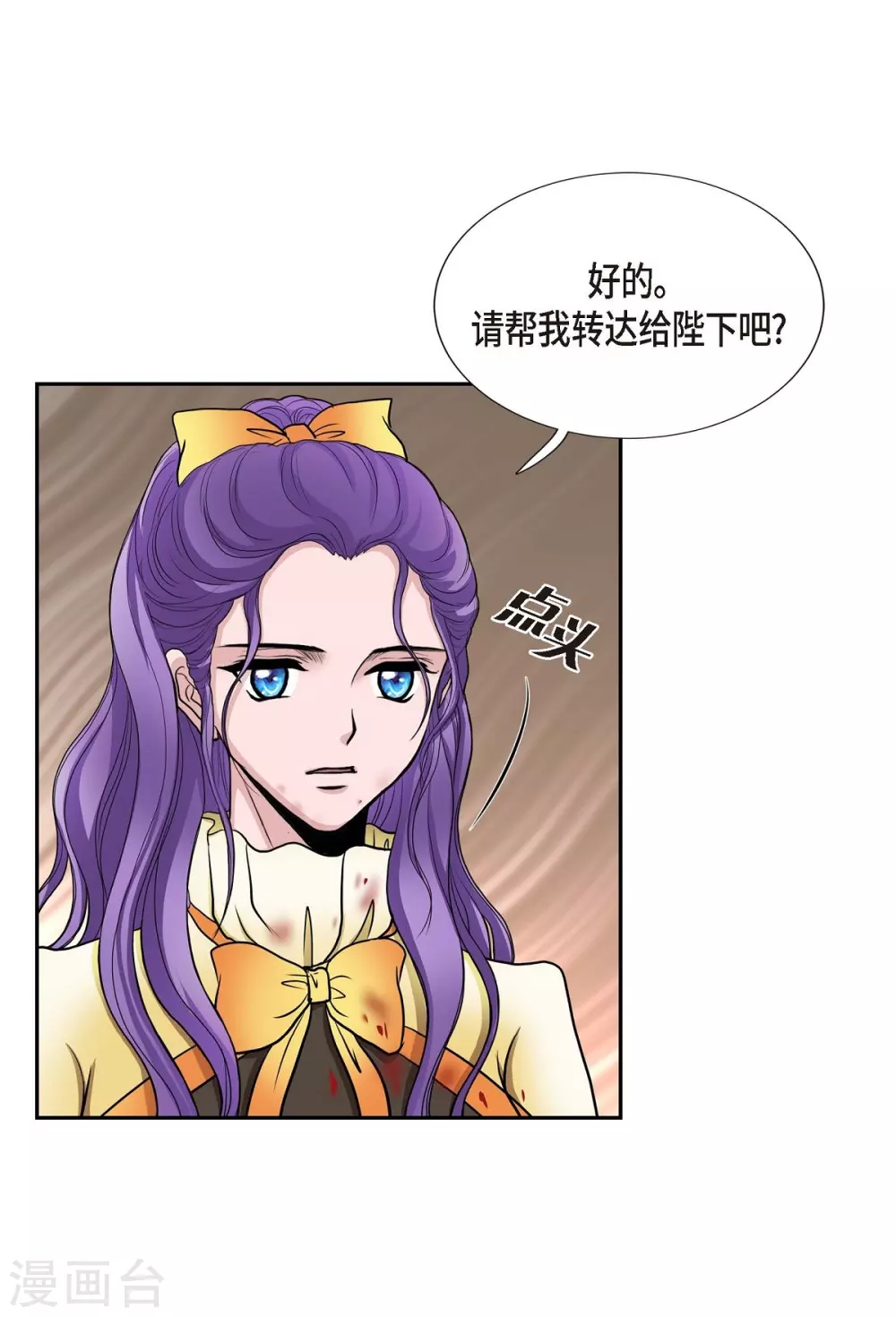 第51话 毒针 第55页