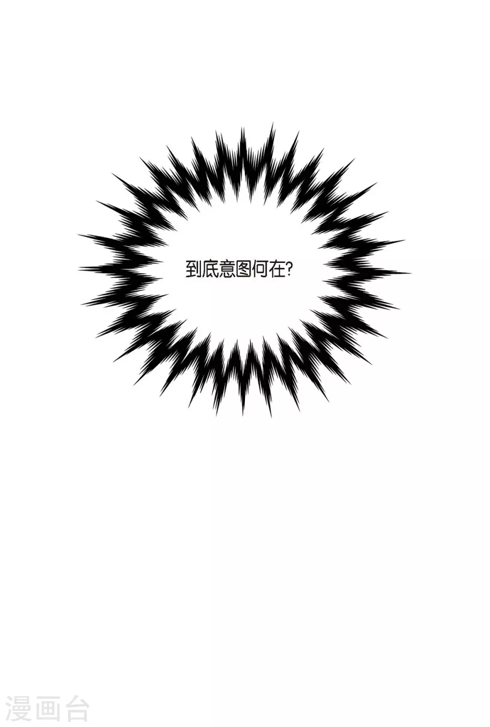 第51话 毒针 第60页