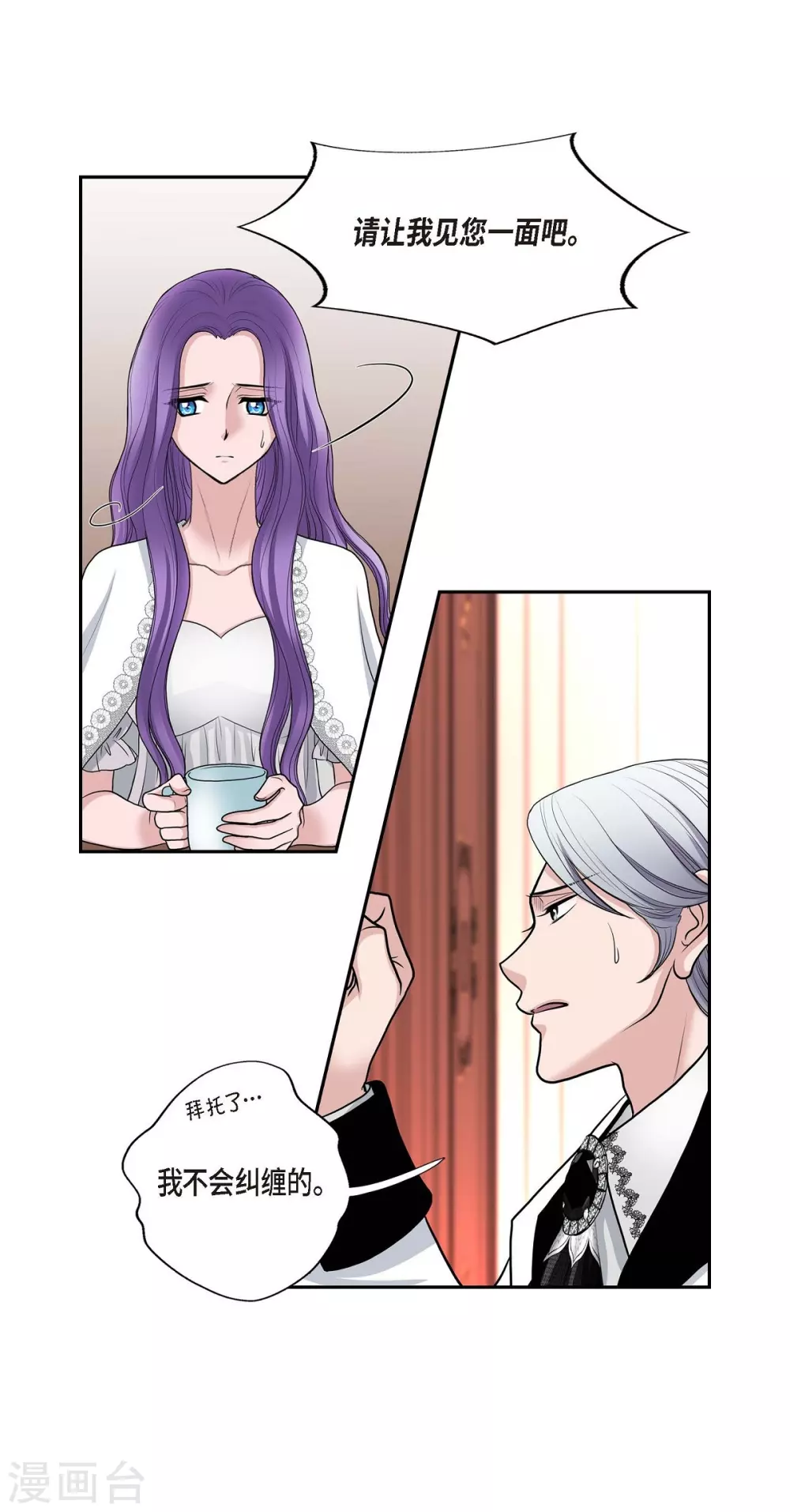 第51话 毒针 第62页