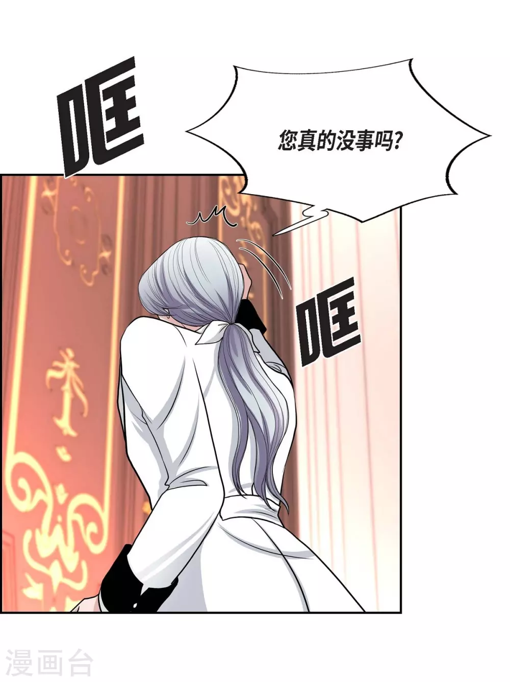 第52话 战争的导火线 第3页