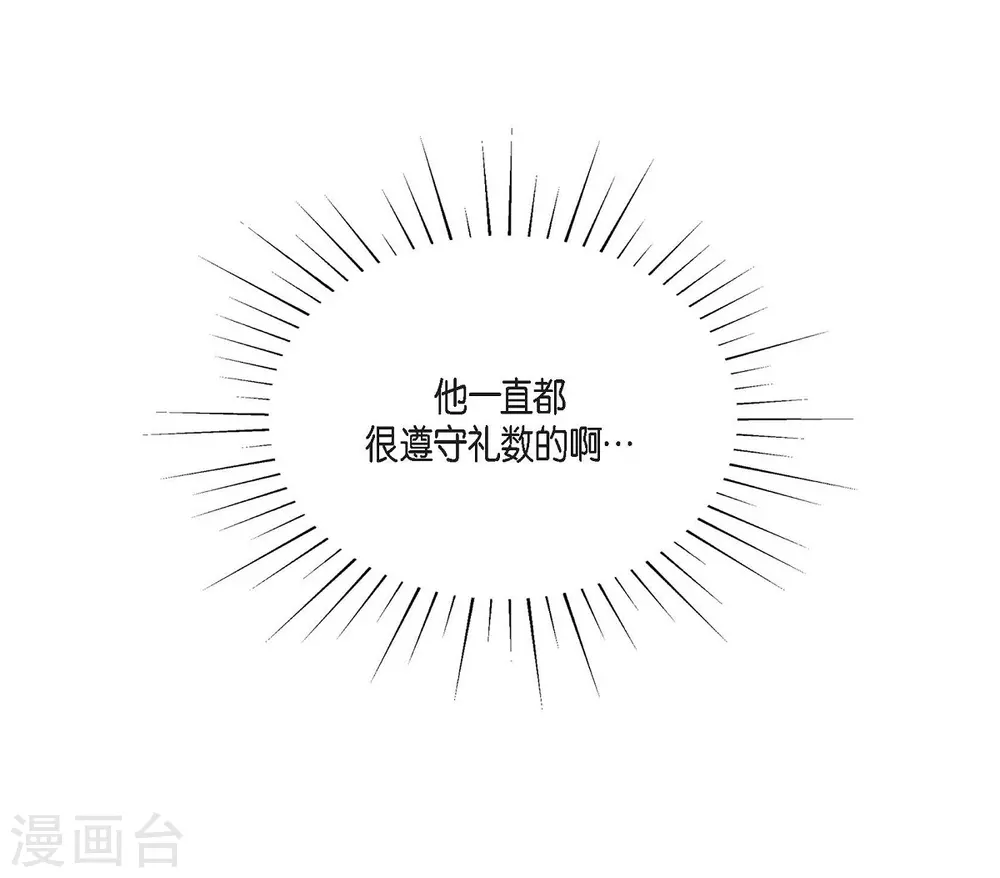 第52话 战争的导火线 第6页