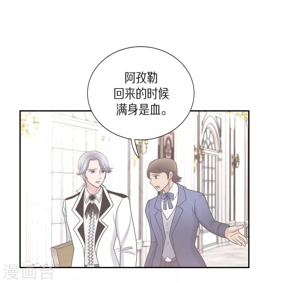 第52话 战争的导火线 第8页