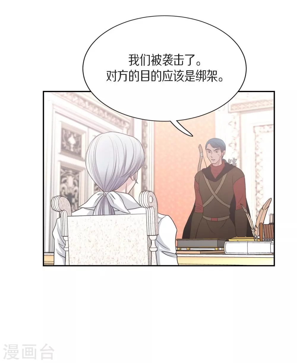 第52话 战争的导火线 第9页