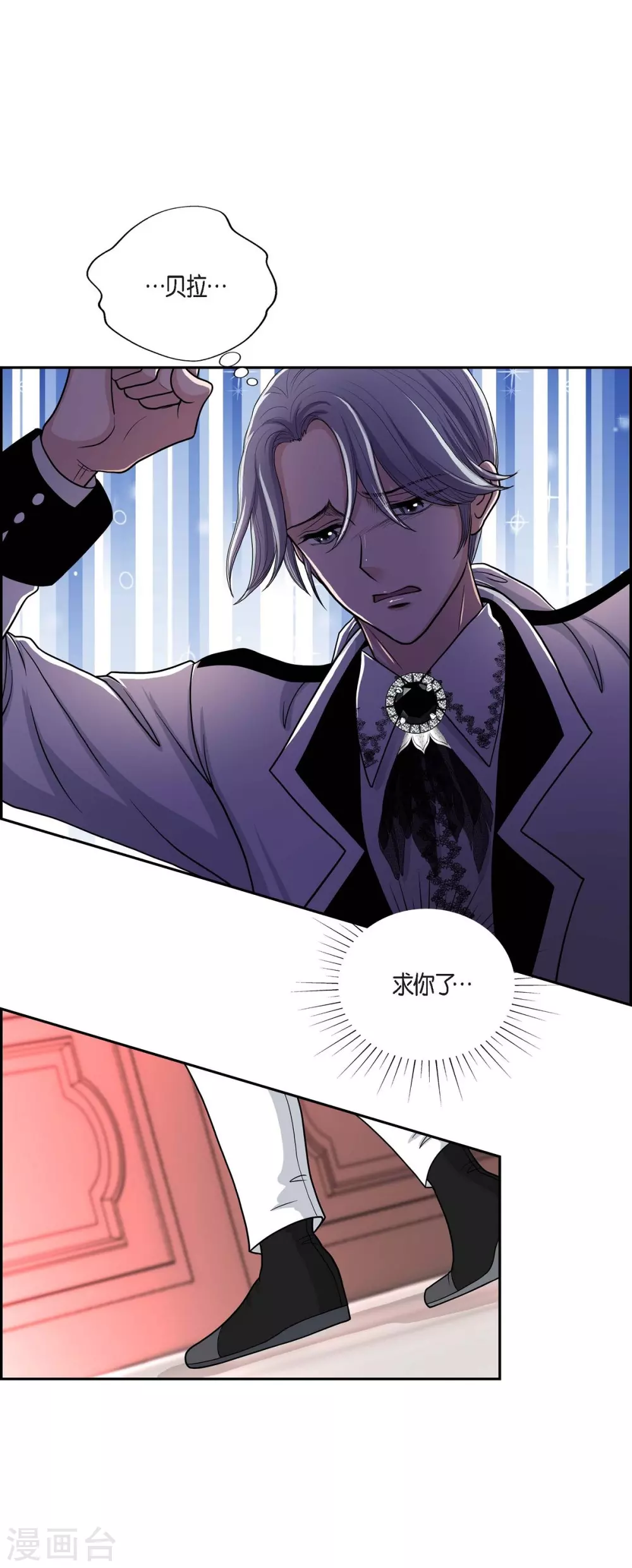 第52话 战争的导火线 第10页