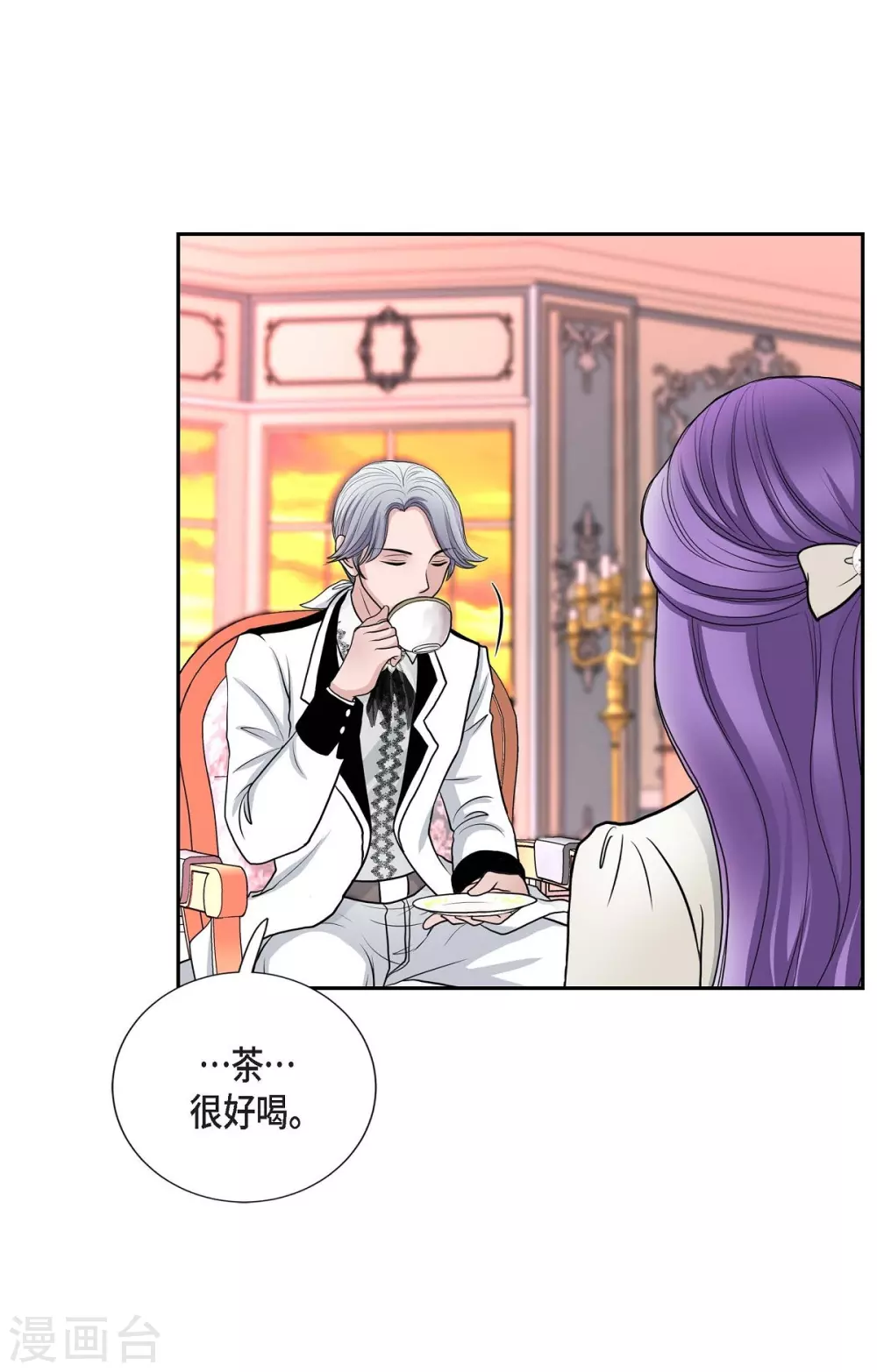 第52话 战争的导火线 第27页